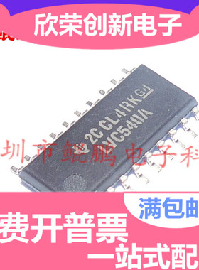 SN74LVC540ANSR 丝印：LVC540A SOP-20中体 进口正品 IC配套 可直