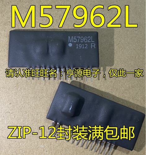全新 M57962  M57962AL M57962L ZIP12 IGBT驱动功率模块芯片