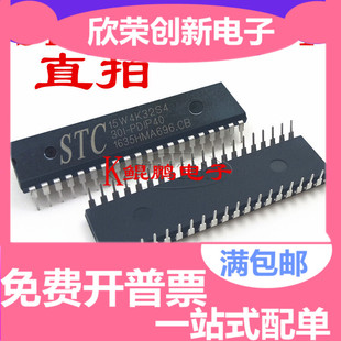 30I 现货 PDIP40 正品 专营全系列单片机 全新原装 STC15W4K32S4
