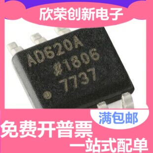 AD620ARZ AD620 贴片 SOP8 仪表放大器  AD620A