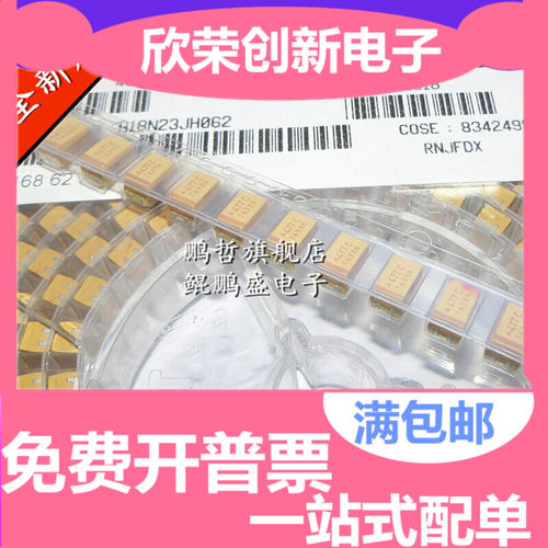 贴片钽电容 25V10UF 106E 10UF 25V C6032 C型 1812 黄色