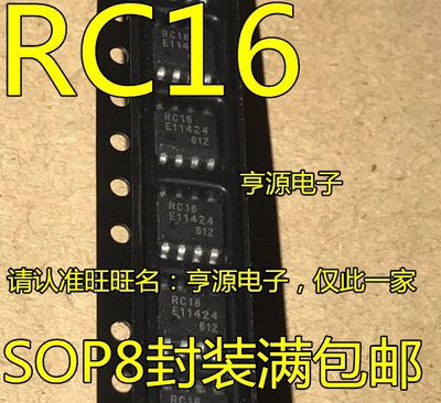 全新MB85RC16PNF-G-JNER MB85RC16 铁电存储器  RC16 RC16V