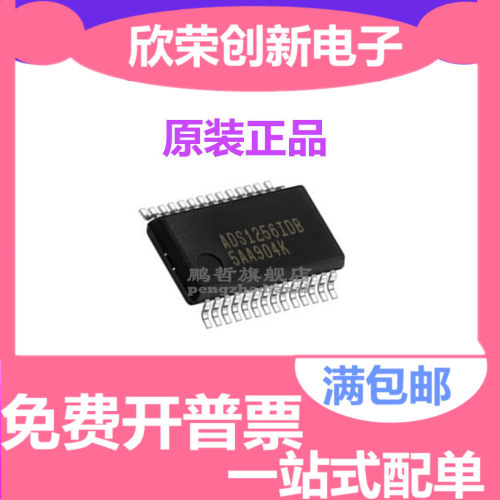 全新进口原装 ADS1256IDB ADS1256IDBR 模数转换器芯片 28-SSOP