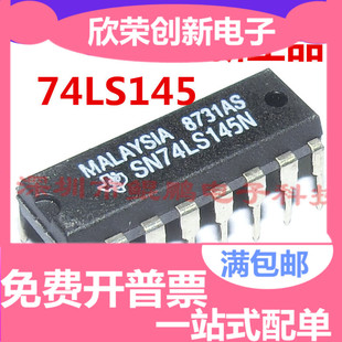 SN74LS145N 全新原裝 正品 74LS145 DIP16數(shù)字邏輯芯片 HD74LS145P