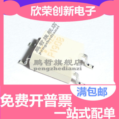 TLP190B 贴片 SOP4 P190B 芯片 TLP1908 全新进口原装正品