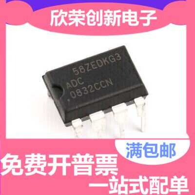 原装正品 直插 ADC0832CCN 芯片 8位模数转换器 31KSPS DIP-8