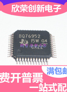 BQ76952PFBR 原装进口 BQ76952 TQFP-48电池管理芯片 BQ76952PFBT