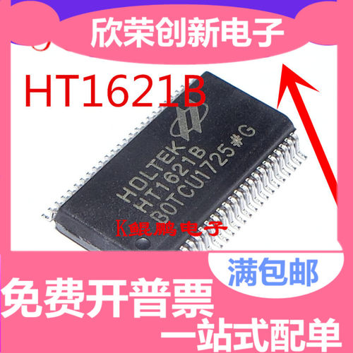 全新原装 HT1621B SSOP-48 贴片 RAM映射 LCD驱动器 液晶芯片