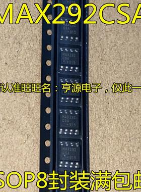 MAX292  MAX292CSA MAX292ESA 贴片 SOP8 全新 有源滤波器IC