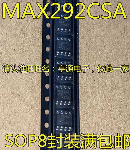 MAX292  MAX292CSA MAX292ESA 贴片 SOP8 全新 有源滤波器IC