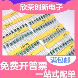 22UH 33UH 330UH 1UH 1MH 220UH 10UH 100UH 0307色环电感 47UH