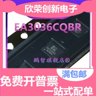 全新原装 EA3036CQBR EA3036C QFN20 贴片 电源管理芯片热卖