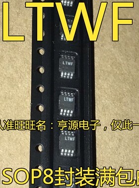 LT1767   LT1767EMS8-5 丝印 LTWF MSOP-8 开关稳压器芯片 可直拍