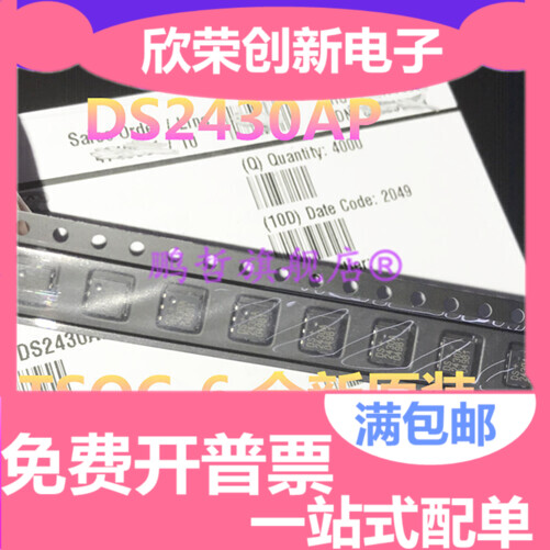 DS2430AP DS2430A 封装TSOC-6 储存器芯片 全新原装原包现货