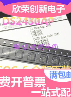 DS2430AP DS2430A 封装TSOC-6 储存器芯片 全新原装原包现货