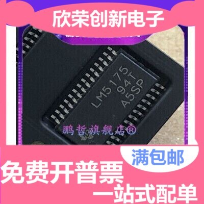 LM5175PWPR 原装进口 HTSSOP28 开关控制器芯片IC LM5175PWP