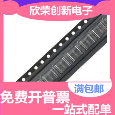 全新原装 LT8920 LT8920TSSK LT8910升级版 2.4G芯片SSOP16 贴片