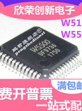 W5100 W5500 W5300 微控制器芯片以太网硬件TCPIP协议栈