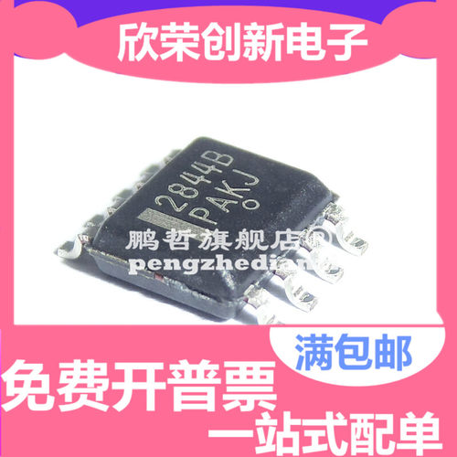 UC2844BD1R2G 2844B 开关控制器芯片 贴片SOP8 全新原装 现货