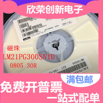 BLM21PG300SN1D 0805 30R 磁珠 4k/盘 原装正品