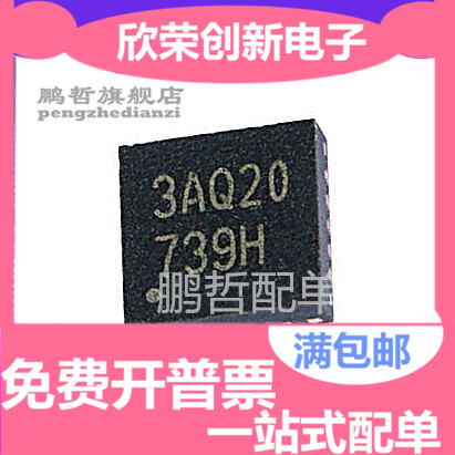 N76E003AQ20 QFN20 原装正品 可兼容替代STM8S003F3U6 量大价优