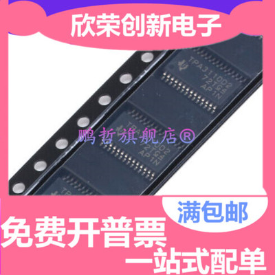 TPA3110D2PWPR 音频功率放大器 TSSOP-28 TPA3110D2 原装进口
