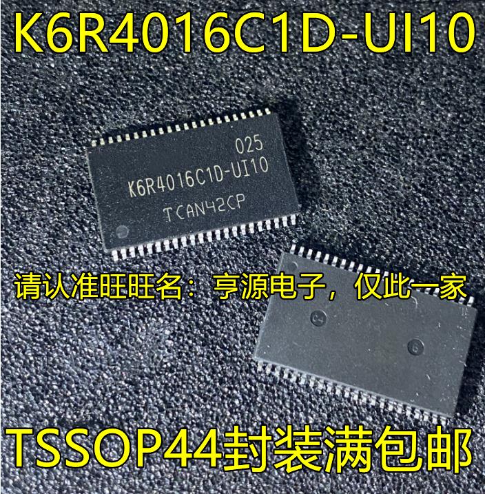 K6R4016C1D -UI10 -TI10 K6R4016V1D-UI10 TSOP44 储存闪存芯片