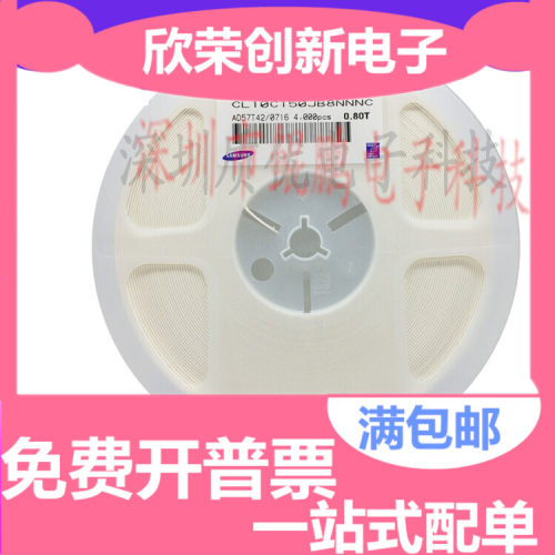 贴片电容0603 10P 11P 12P 15P 16P 18PF NPO 50V 1盘68元 100个