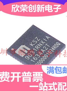 全新原装 KSZ9031RNXCA KSZ9031RNX KSZ9031 QFN48