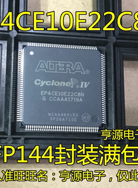 EP4CE6E22C8N EP4CE10E22C8N EP4CE22E22C8N  EP4CE15E22C8N 全新