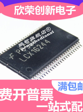 LCX16244 74LCX16244MTDX MC74LCX16244DTR2G贴片TSSOP48