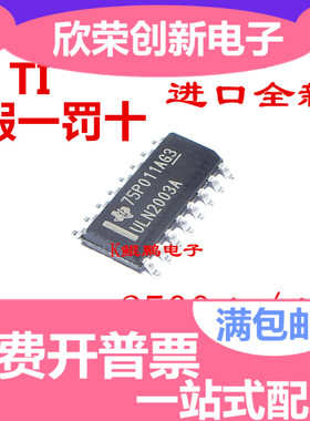 贴片 进口全新原装 ULN2003A SOP-16 ULN2003ADR 2500个一盘