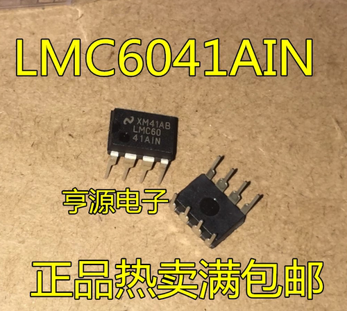 LMC6041AIN IN LMC6041 DIP-8 集成电路 IC芯片 现货供应 可直拍