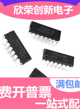 现货直插 SN74LS148N DIP-16 HD74LS148 74LS148 编码器 74系列