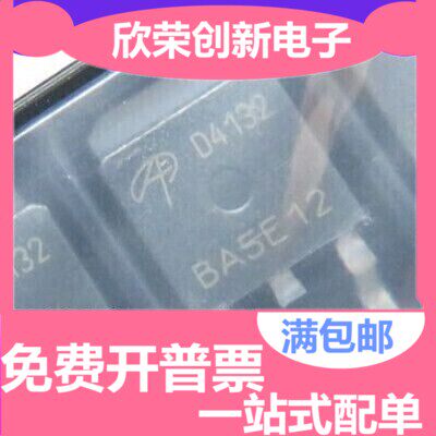 D4132 AOD4132 85A 30V 贴片TO-252 N沟道MOS场效应管 原装