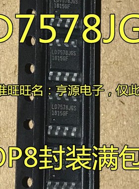 LD7578  LD7578JGS LD7578GS SOP8脚 全新液晶电源管理芯片