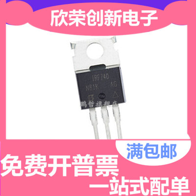 进口原装 IRF740 IRF740PBF 10A/400V 直插 MOS管 场效应管TO-220