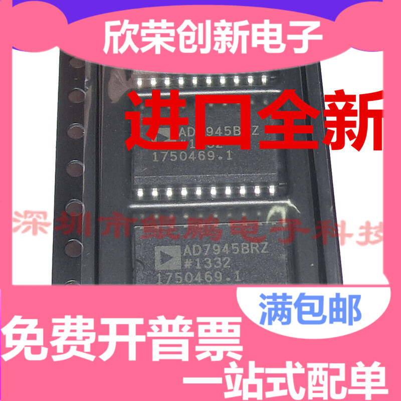 全新贴片 AD7945BR AD7945BRZ 12位DAC转换器芯片 SOP-20