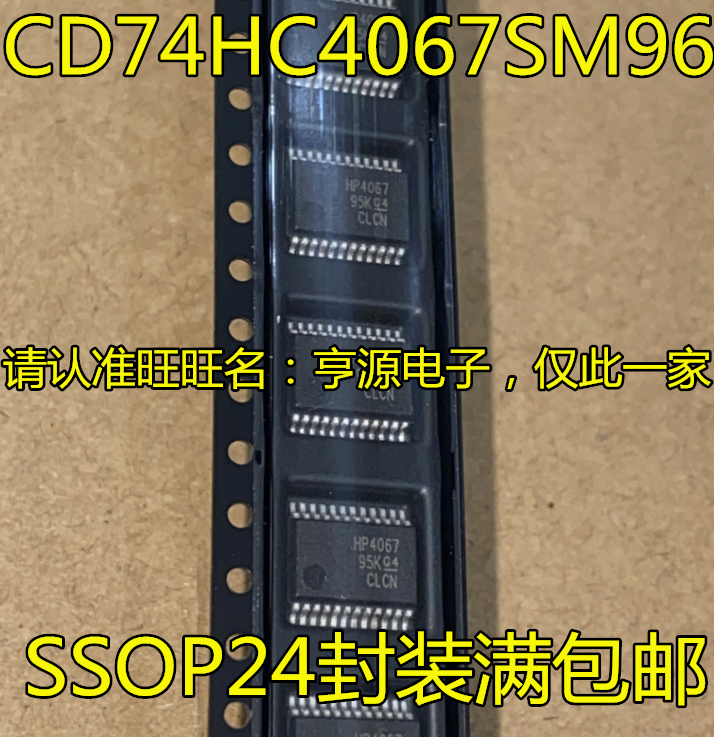 CD74HC4067SM96 CD74HC4067SM 丝印 HP4067 SSOP24 全新