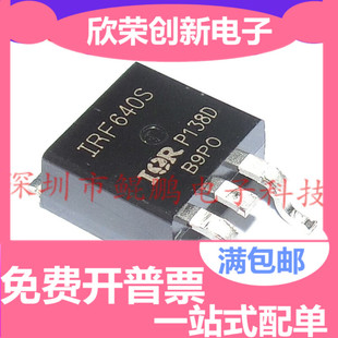 全新 IRF640NS IRF640S TO-263 MOS场效应管 N沟道 现货直拍