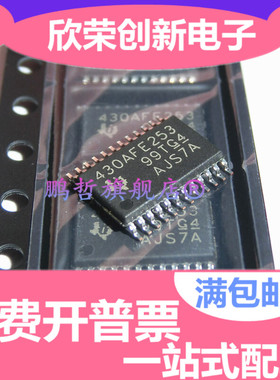 原装正品 贴片 MSP430AFE253IPWR TSSOP-24 16位微处理器