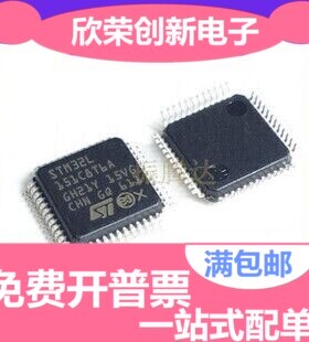 STM32L151C8T6A LQFP48 原装正品 现货 新批次 量大价优