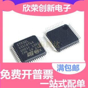 STM32L151C8T6A LQFP48 原装正品 现货 新批次 量大价优