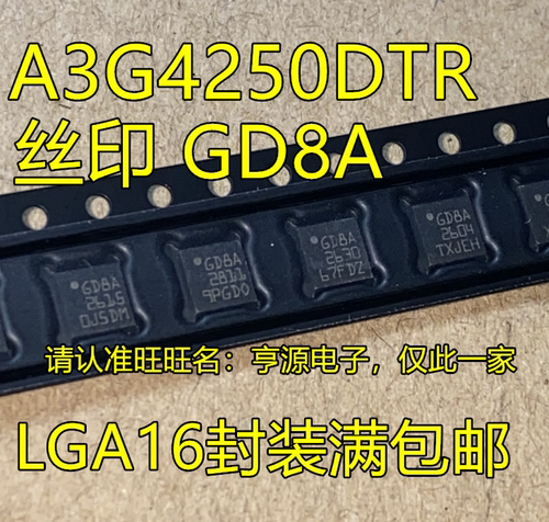 A3G4250DTR A3G4250 丝印 GD8A LGA-16 全新传感陀螺仪器芯片