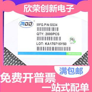 SMA 贴片肖特基二极管 MDD 1N5822 40V SS34 原装 214AC