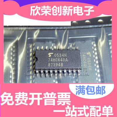 TC74HC640AF 5.2mm 贴片中体74HC640A SO-20 原装全新