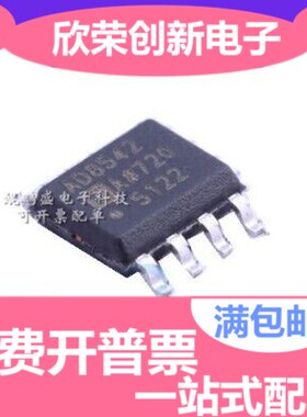 全新 AD8542ARZ AD8542AR AD8542 AD8542A SOP8 原装 质量好