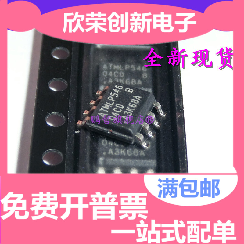 全新原装 AT24C04C-SSPD-T 04CD SOP8 存储器 进口AT 可以直拍