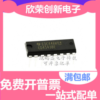 全新进口原装 CD4543BE DIP-16直插 LCD译码器驱动器 CMOS芯片
