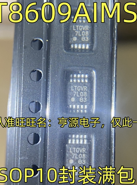 LT8609AIMSE 丝印LTGVR MSOP10脚贴片同步降压稳压器 开关稳压IC